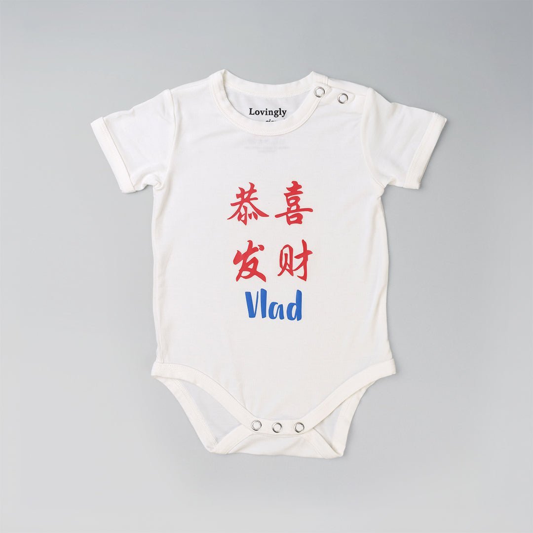 Chinese New Year Customised Baby Clothing