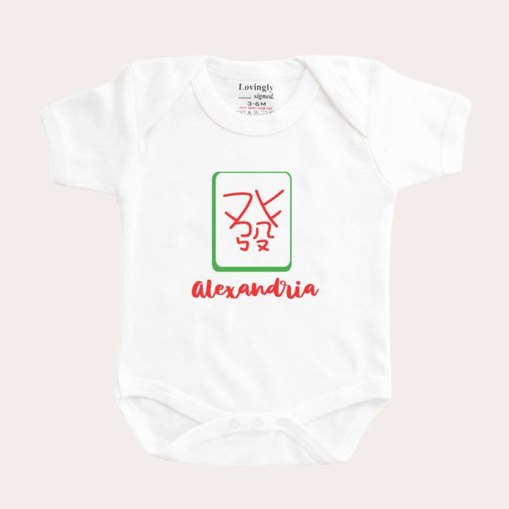 Chinese New Year Personalised Baby Clothing