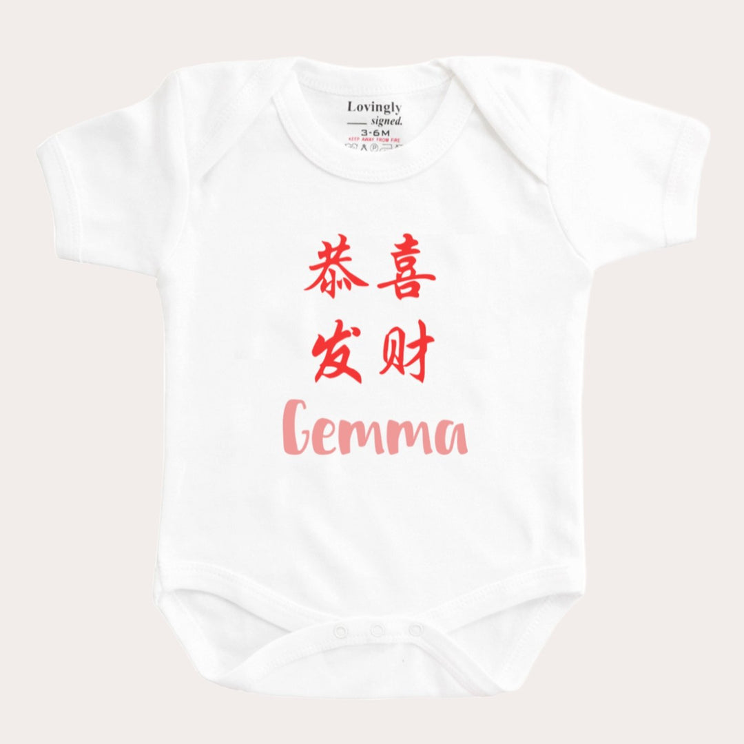 Chinese New Year Baby Clothing