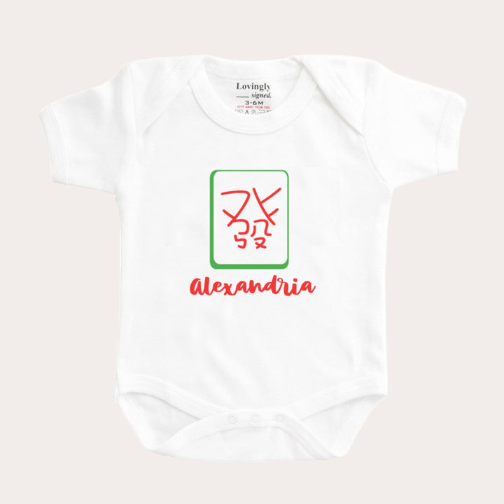 Chinese New Year Babygrow (Multiple Designs)